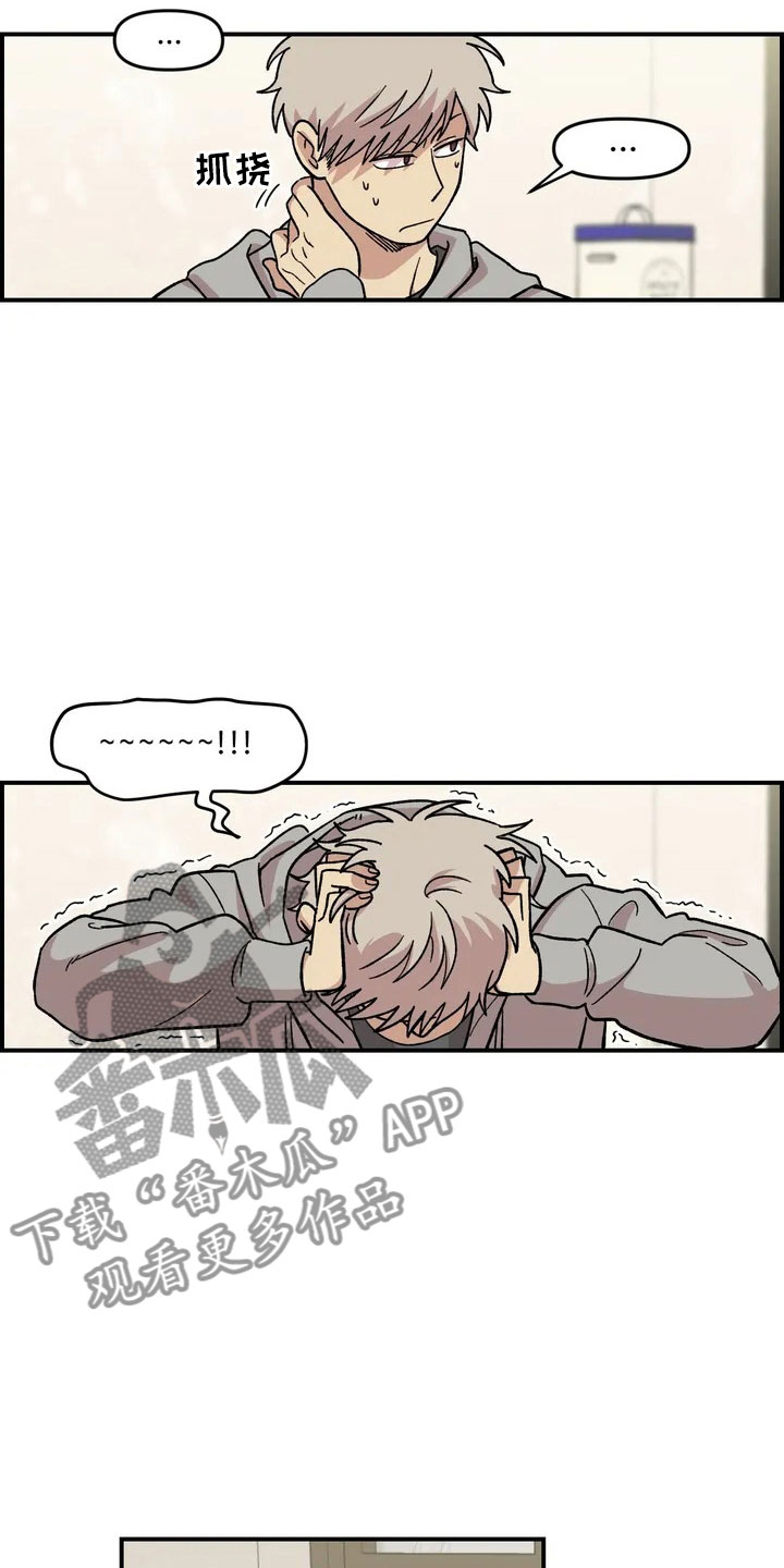 雨花石漫画,第4章：收留5图