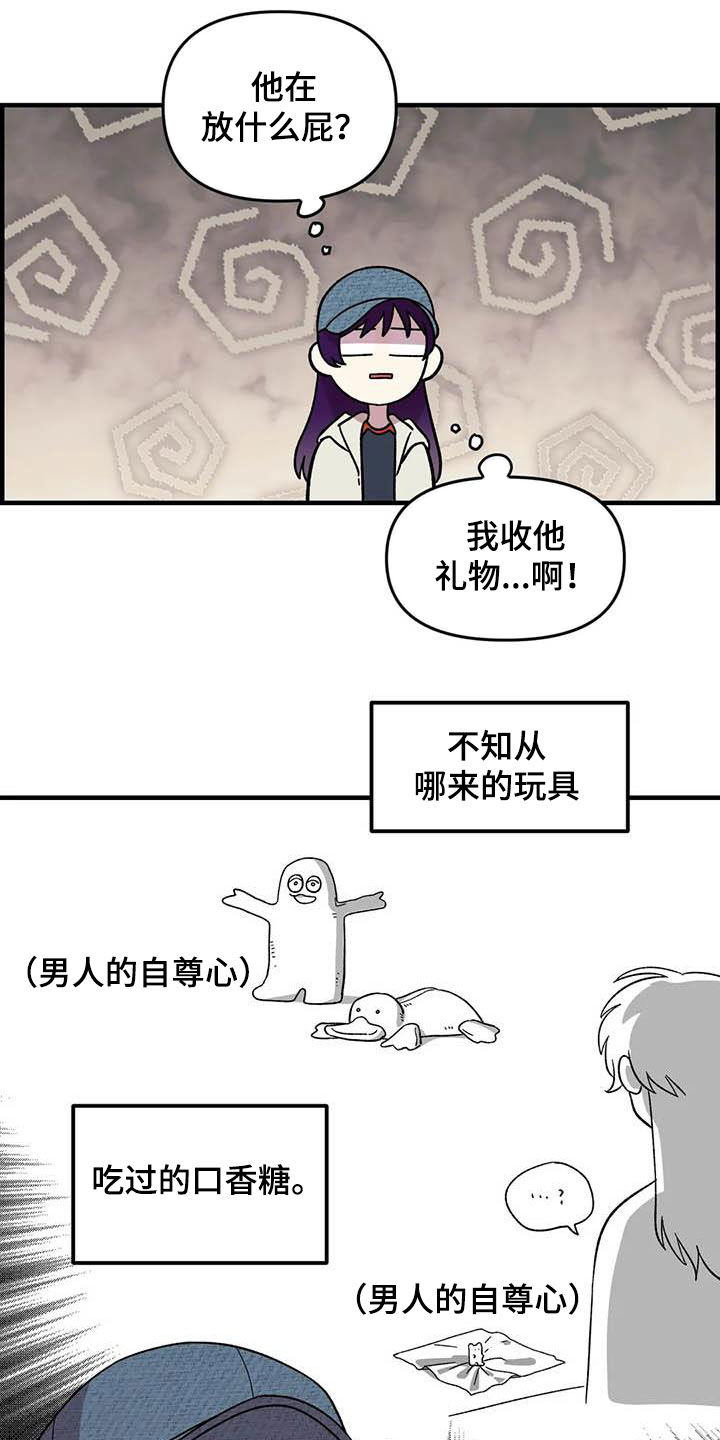 雨后少女漫画,第73章：【第二季】吐出来5图