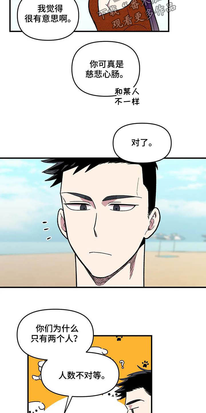 雨声催眠曲深睡眠漫画,第65章：【第二季】争夺游戏厅5图