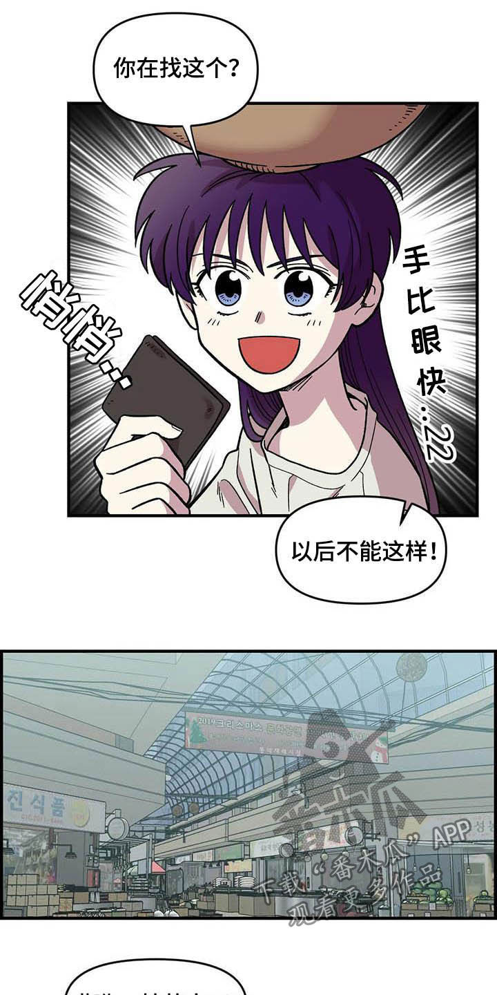 雨后天晴漫画,第52章：买菜1图