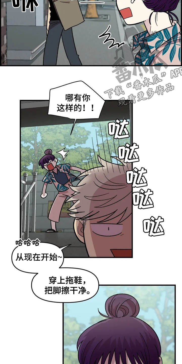 雨后少女漫画,第38章：喜欢4图