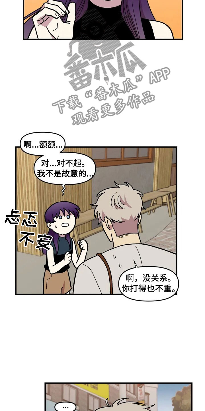雨后天晴漫画,第27章：担忧5图