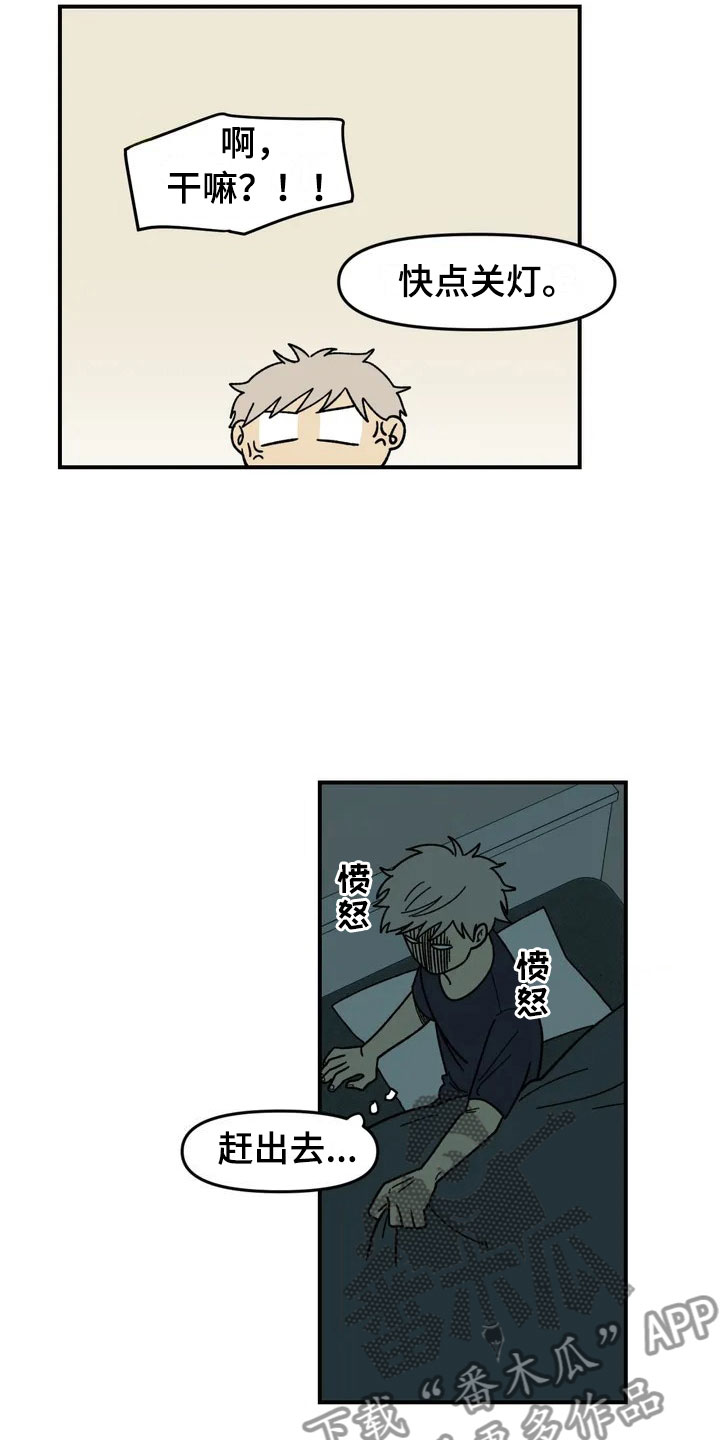 雨后天晴漫画,第6章：夜袭1图