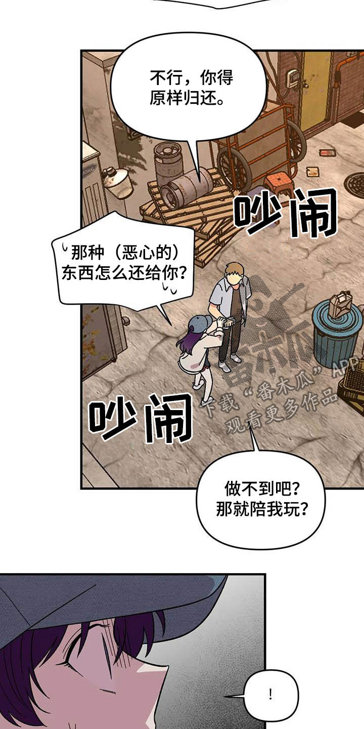 雨后少女漫画,第74章：【第二季】菜鸡4图