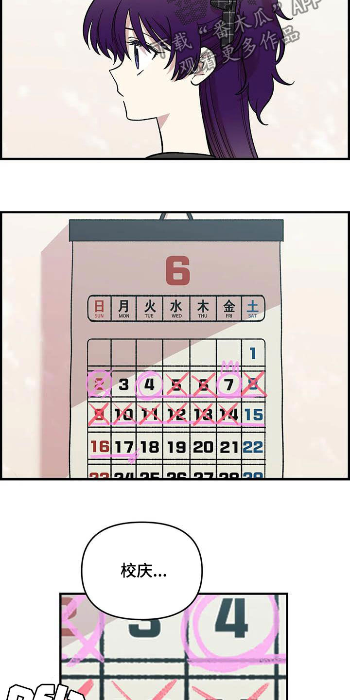 雨声催眠曲深度睡眠漫画,第89章：【第二季】爱撒谎的婆娘4图