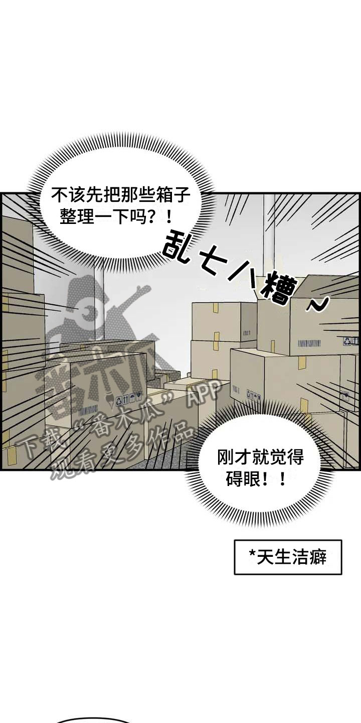 雨后天晴漫画,第28章：跳蚤市场4图