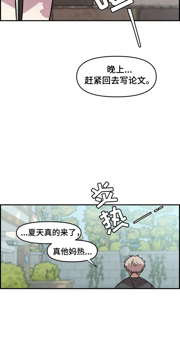 雨墨最新股评漫画,第1章：起初1图