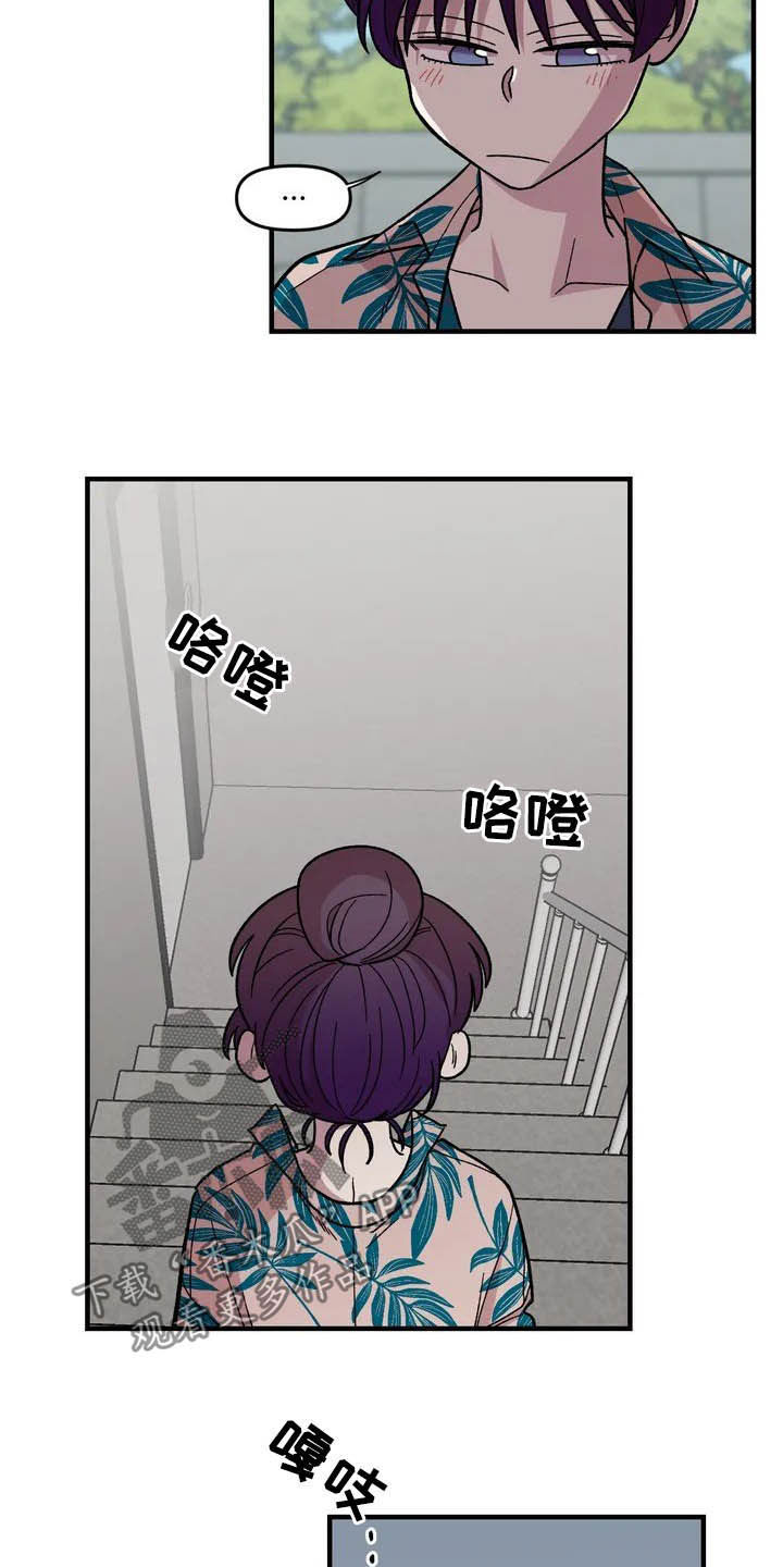 雨后少女漫画,第38章：喜欢5图
