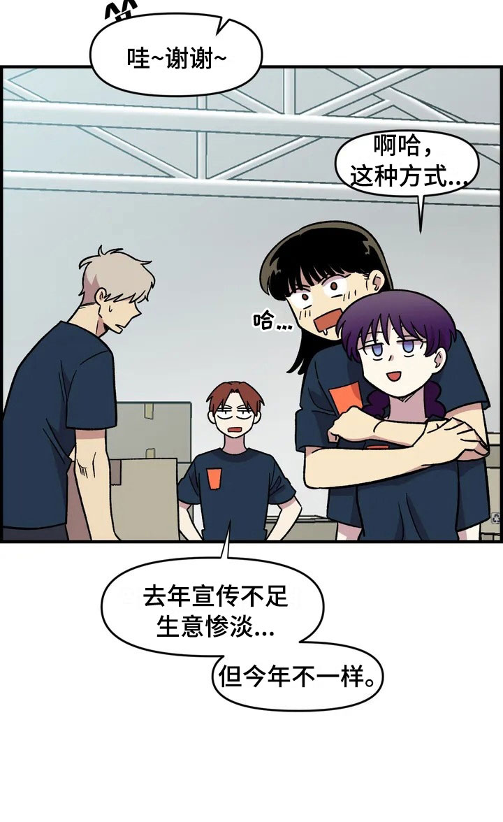 雨后天晴漫画,第29章：心动4图