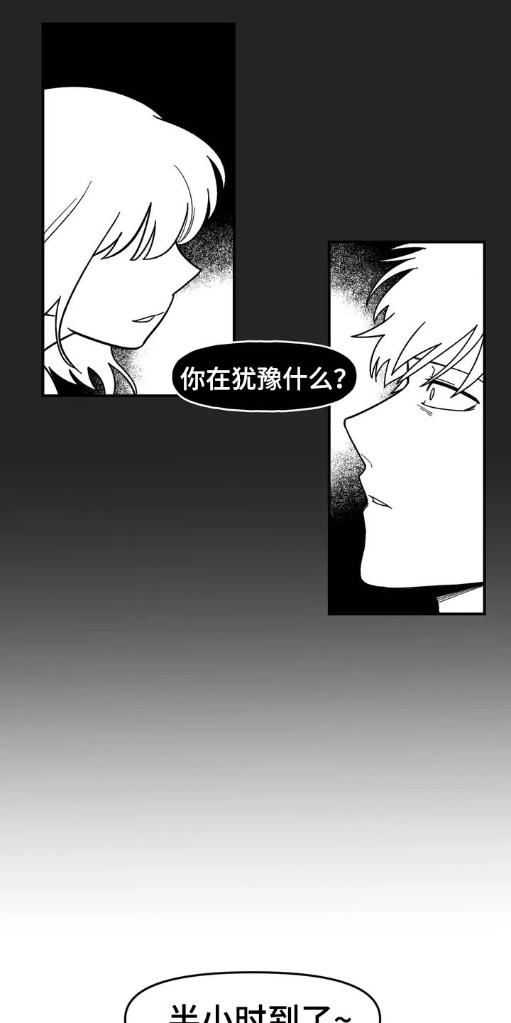 雨后少女漫画,第8章：犹豫2图