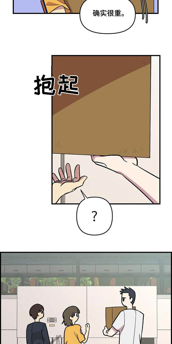 雨后少女漫画,第63章：【第二季】手机背景2图