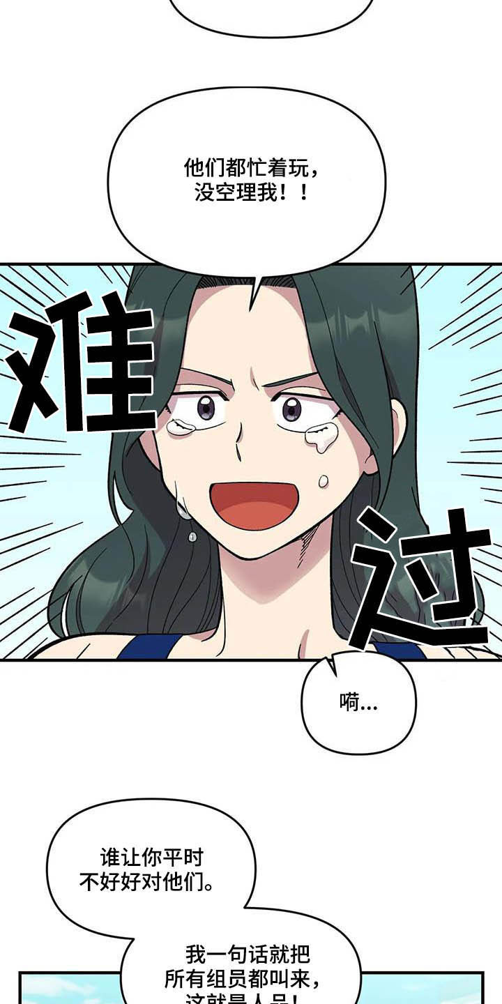 雨后mv漫画,第65章：【第二季】争夺游戏厅2图