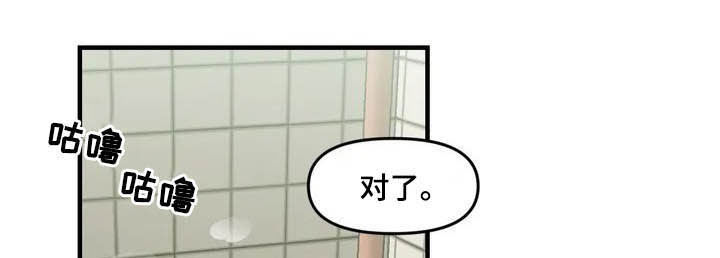 雨后天晴漫画,第42章：宿醉2图