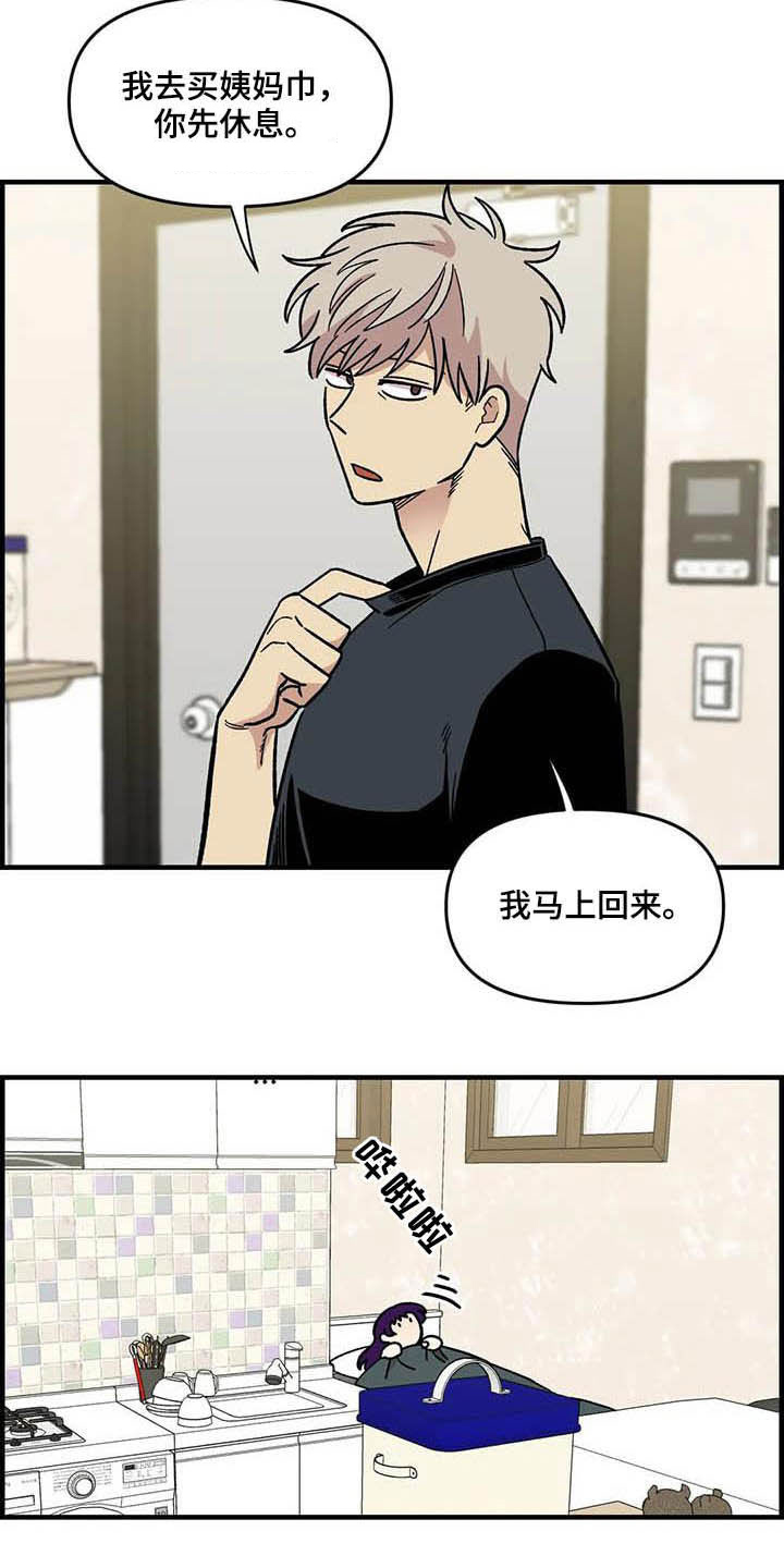 雨墨最新股评漫画,第59章：熟练1图