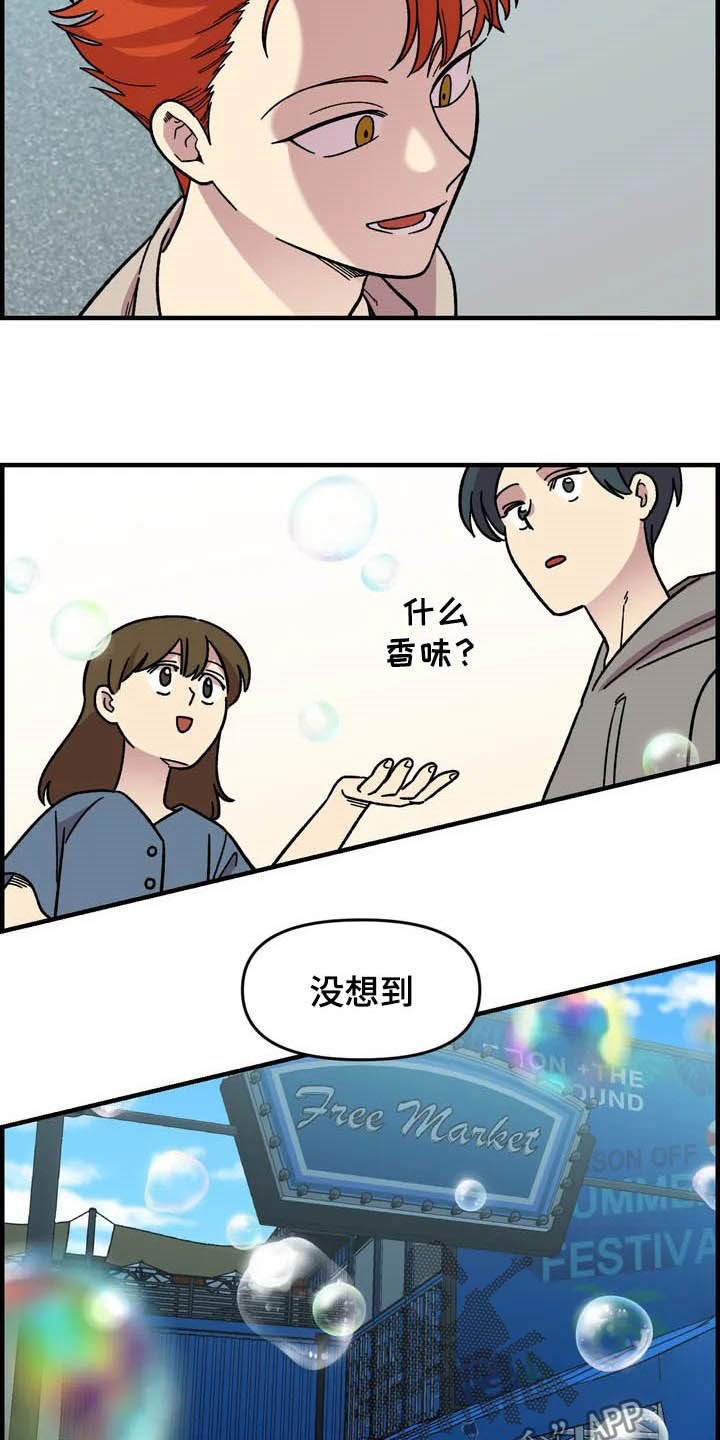 雨后少女漫画,第34章：售罄5图
