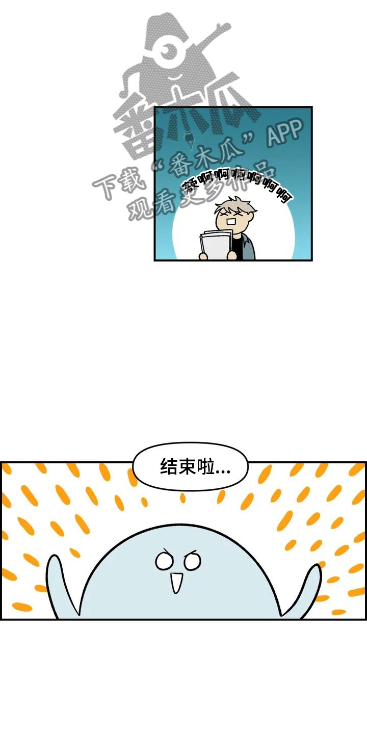 雨后少女漫画,第5章：明天就走3图