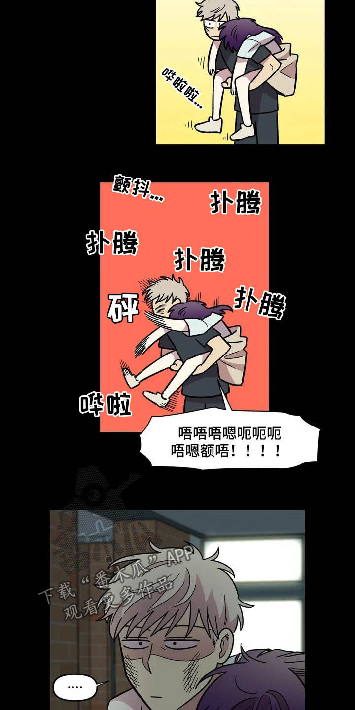 雨后天晴漫画,第42章：宿醉2图
