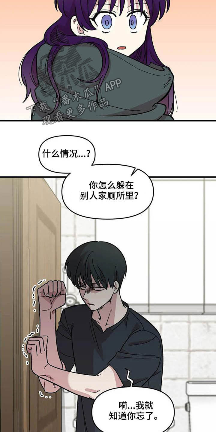 雨后story漫画,第62章：【第二季】海边3图