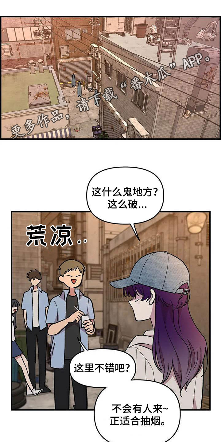 雨后少女漫画,第73章：【第二季】吐出来1图