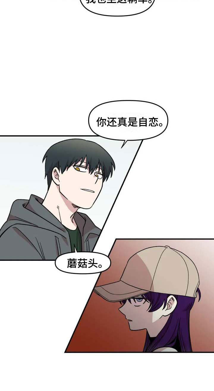 雨后少女漫画,第22章：坐车4图