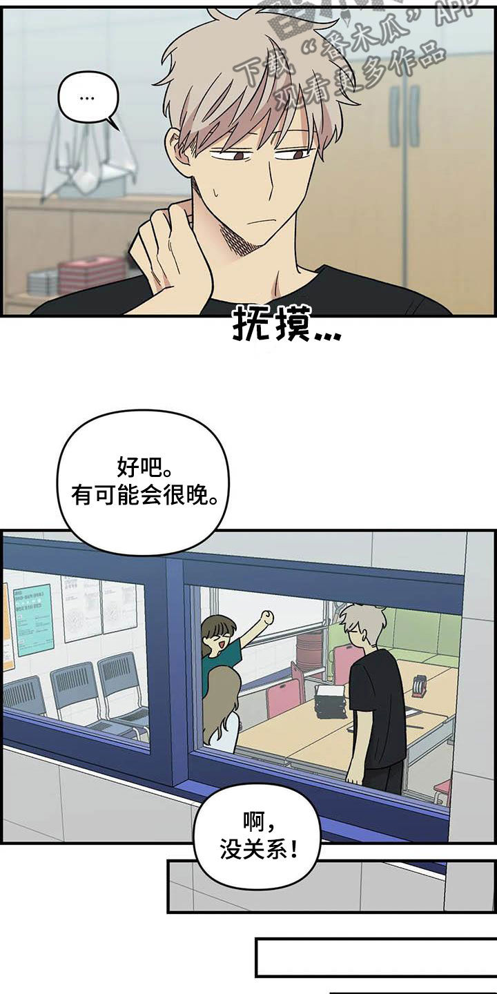 雨后少女漫画,第100章：【第二季】黑影4图