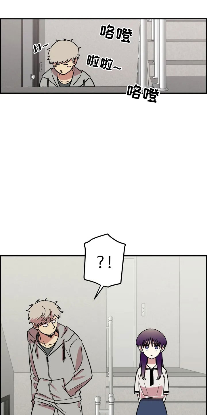 雨后少女漫画,第2章：奇怪的女孩4图