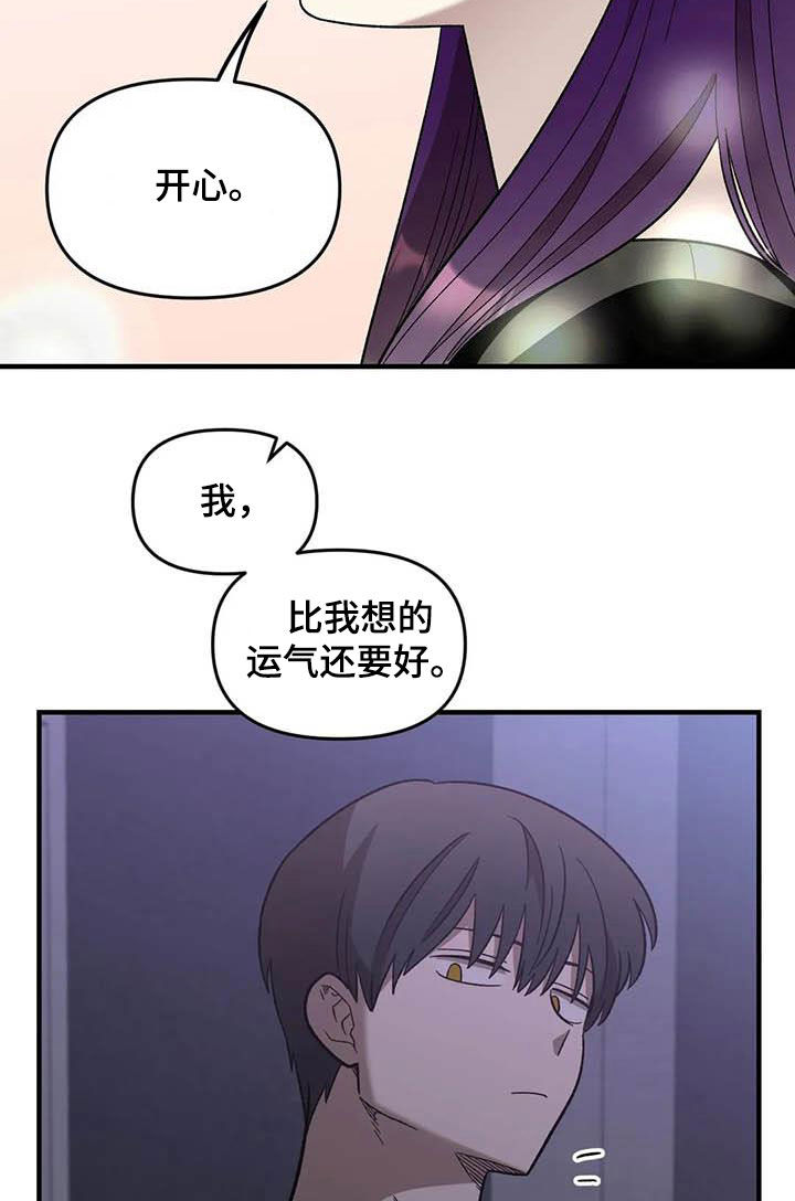 雨后少女漫画,第100章：【第二季】黑影5图