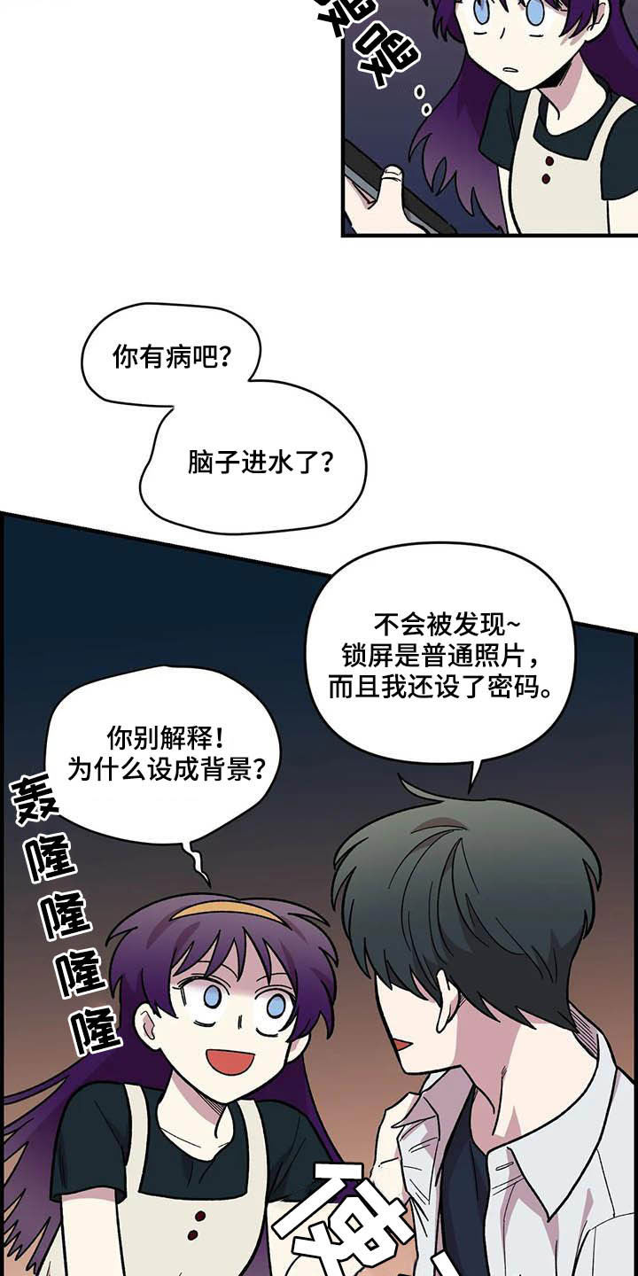 雨后hl5漫画,第63章：【第二季】手机背景1图