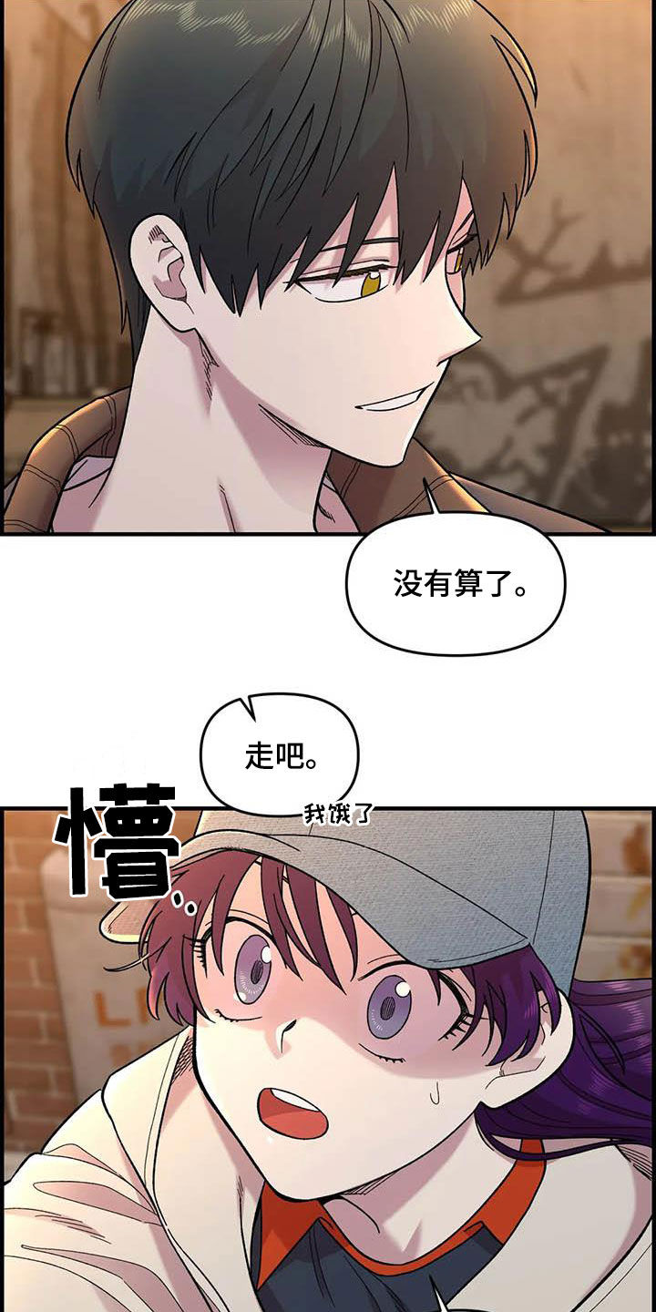 雨后少女漫画,第74章：【第二季】菜鸡3图