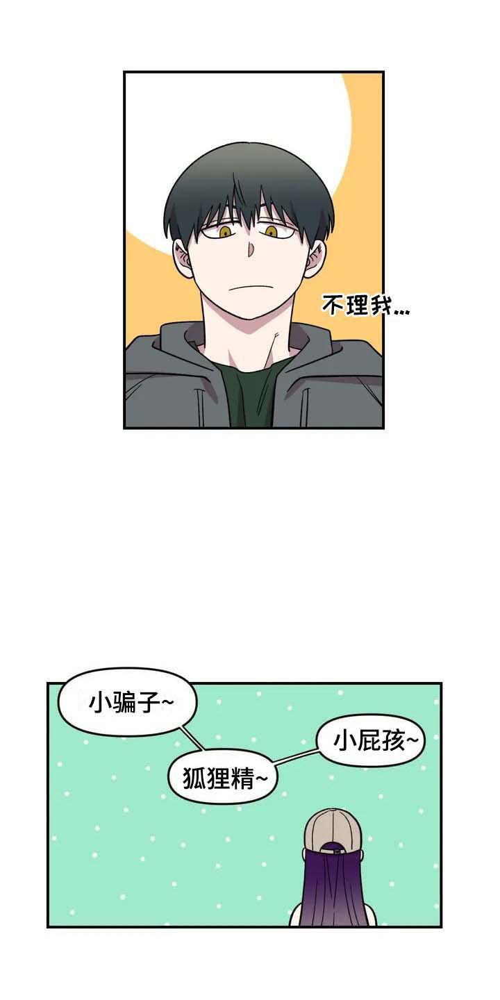 雨后少女漫画,第22章：坐车5图