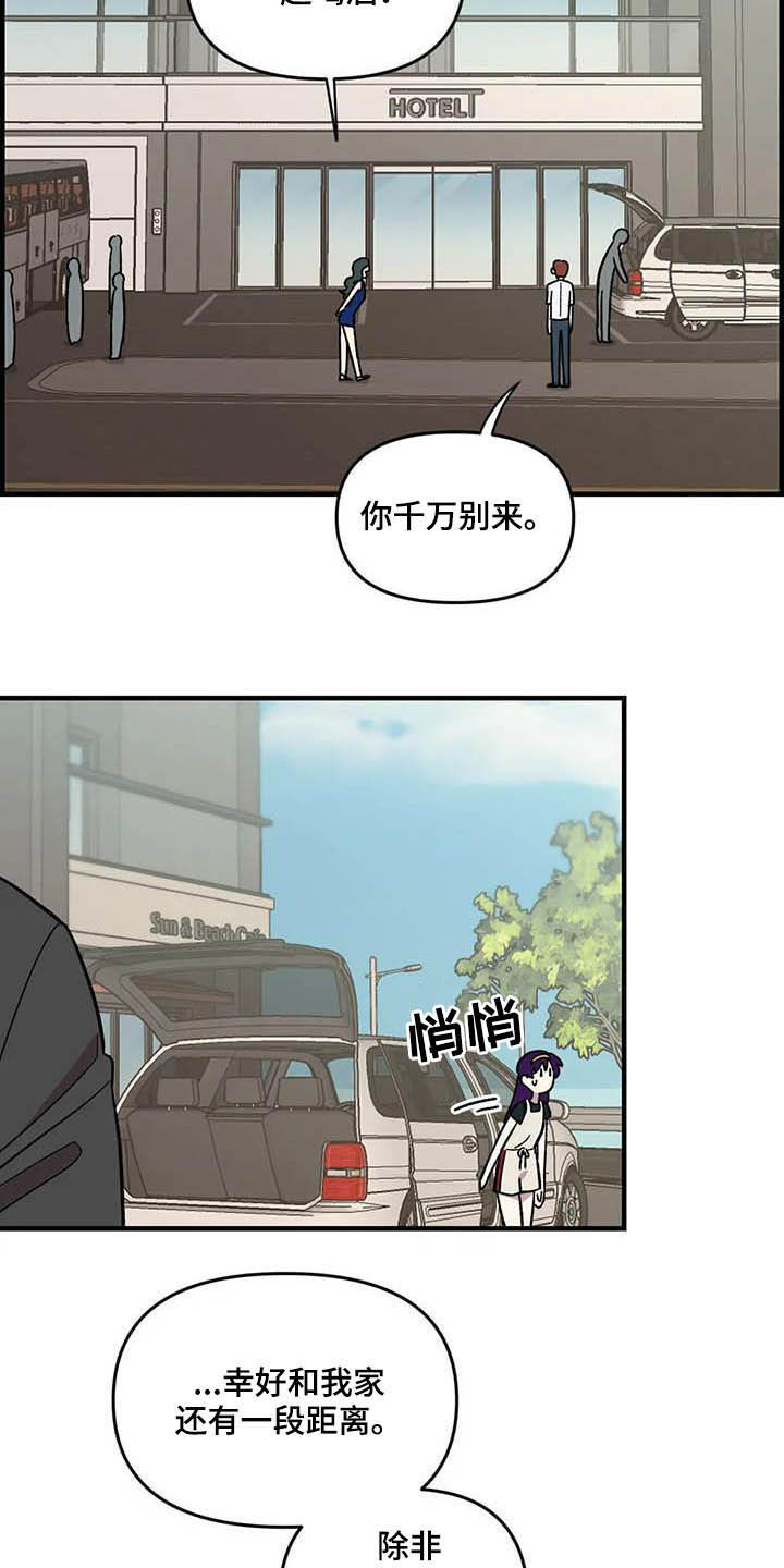 雨后少女漫画,第63章：【第二季】手机背景3图
