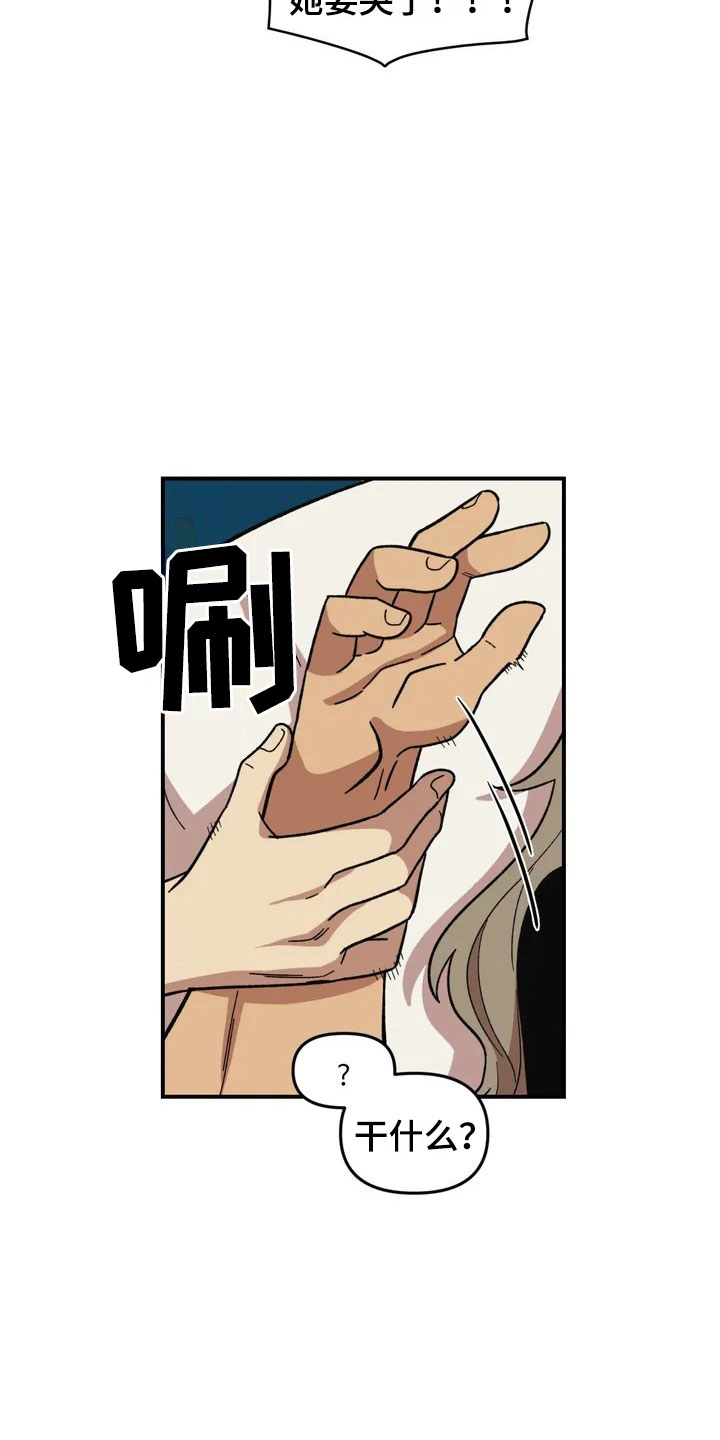 雨后天晴漫画,第14章：救美1图