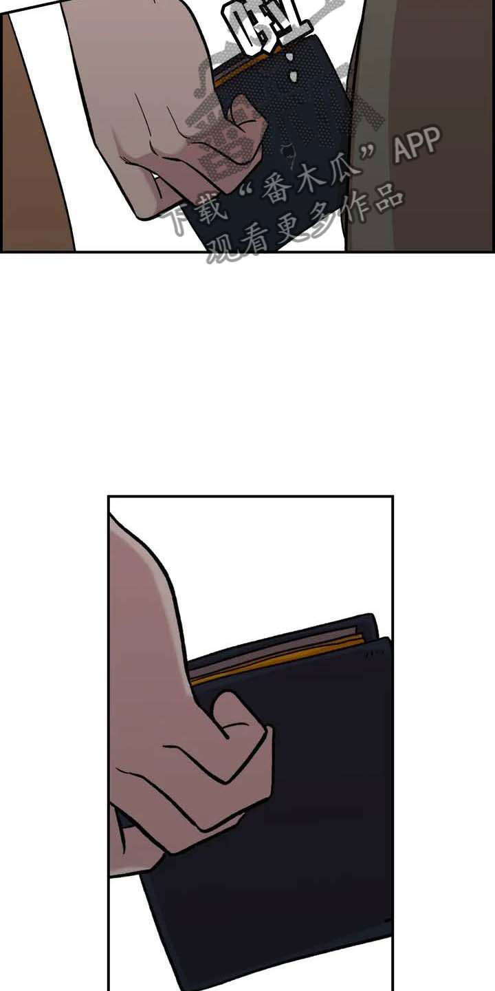 雨后少女漫画,第23章：把柄3图