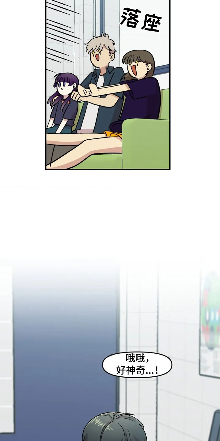 雨花石漫画,第18章：欢迎仪式4图