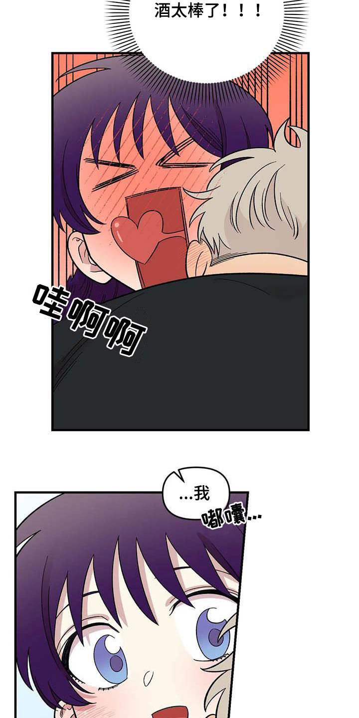 雨后少女漫画,第101章：【第二季】姐姐1图