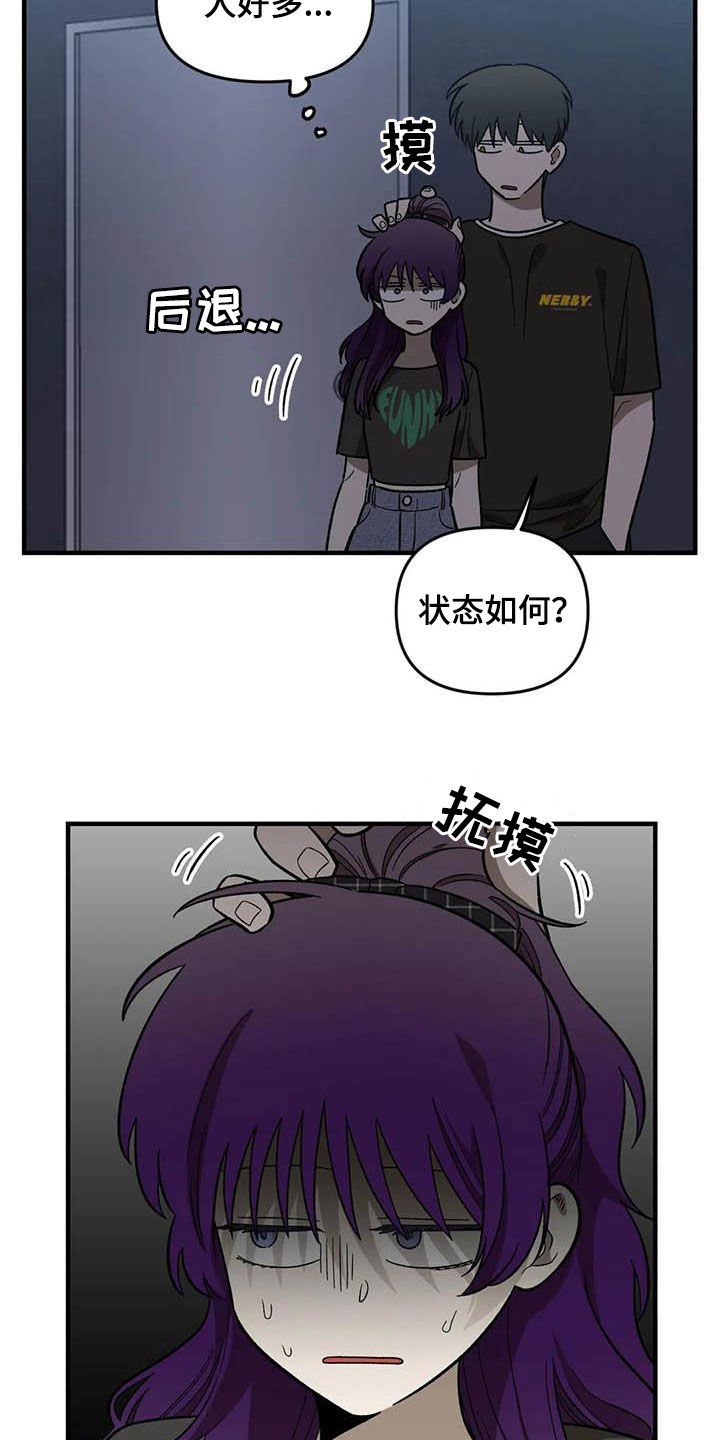 雨后女生版漫画,第99章：【第二季】画的真好3图