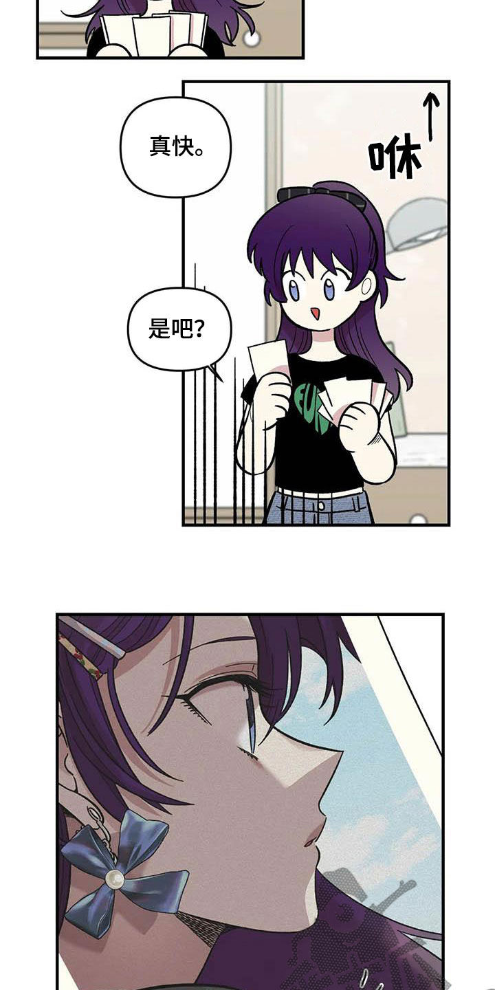 雨后少女漫画,第88章：【第二季】康复训练3图