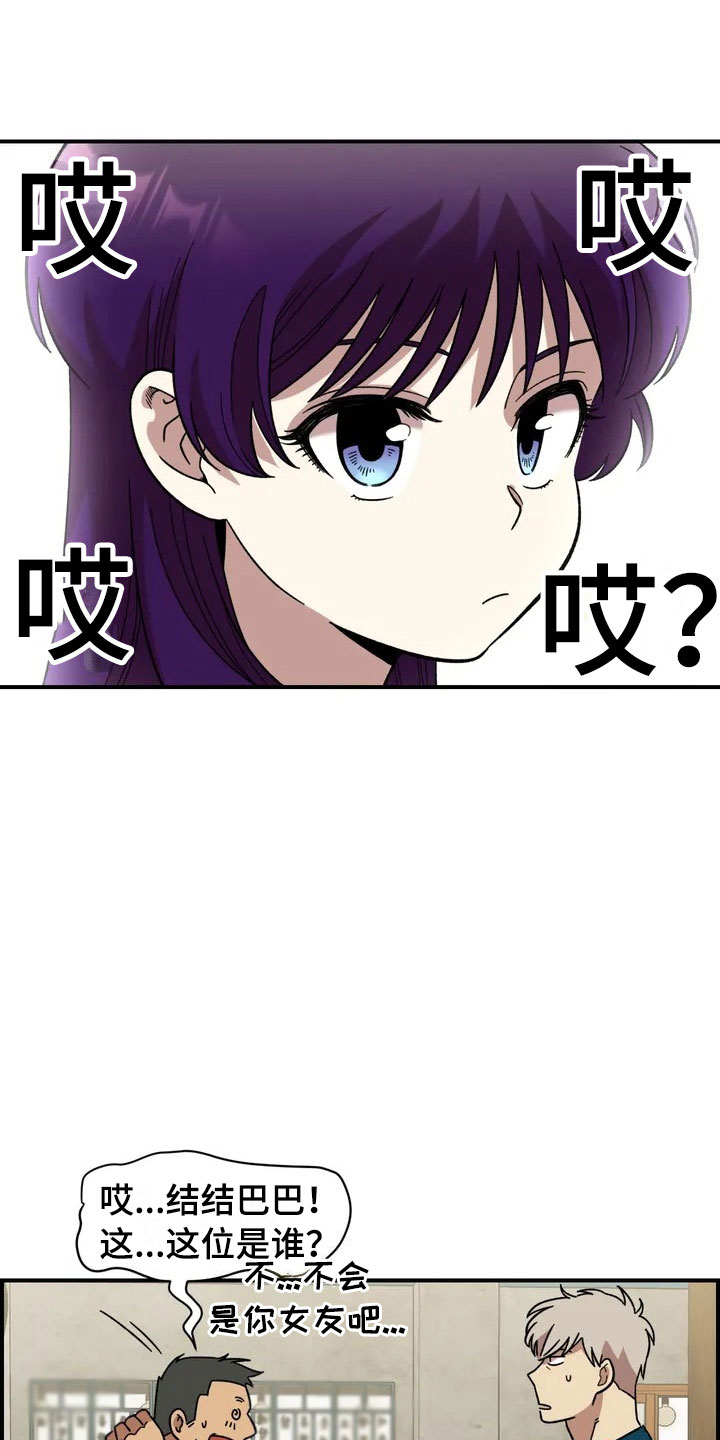 雨后天晴漫画,第14章：救美2图