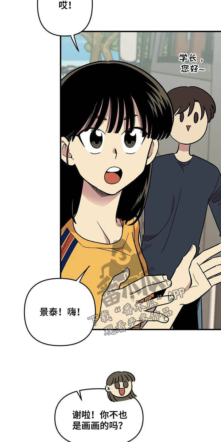 雨后少女漫画,第63章：【第二季】手机背景4图