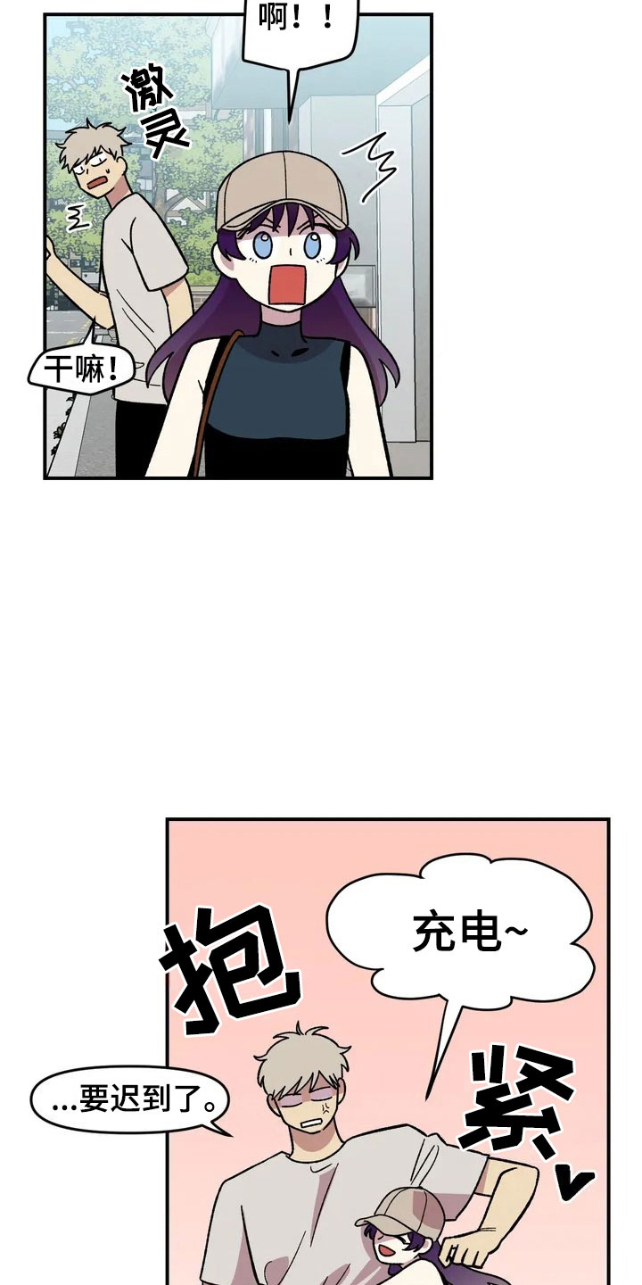 雨后天晴漫画,第21章：小偷5图