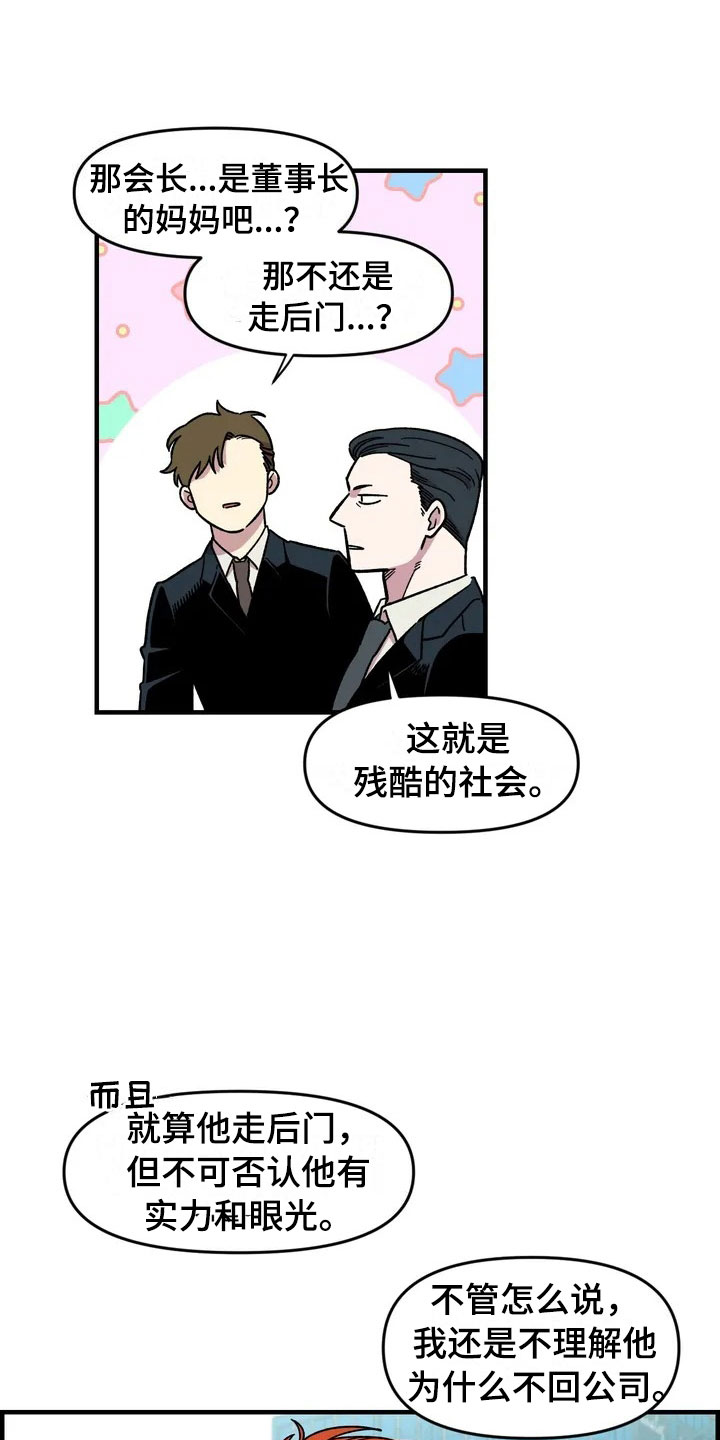 雨后女孩漫步漫画,第30章：不认输5图