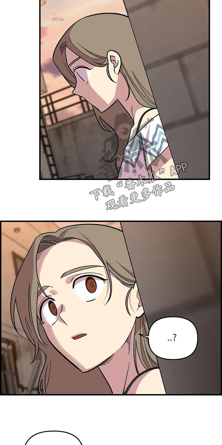 雨花石漫画,第75章：【第二季】实力碾压2图