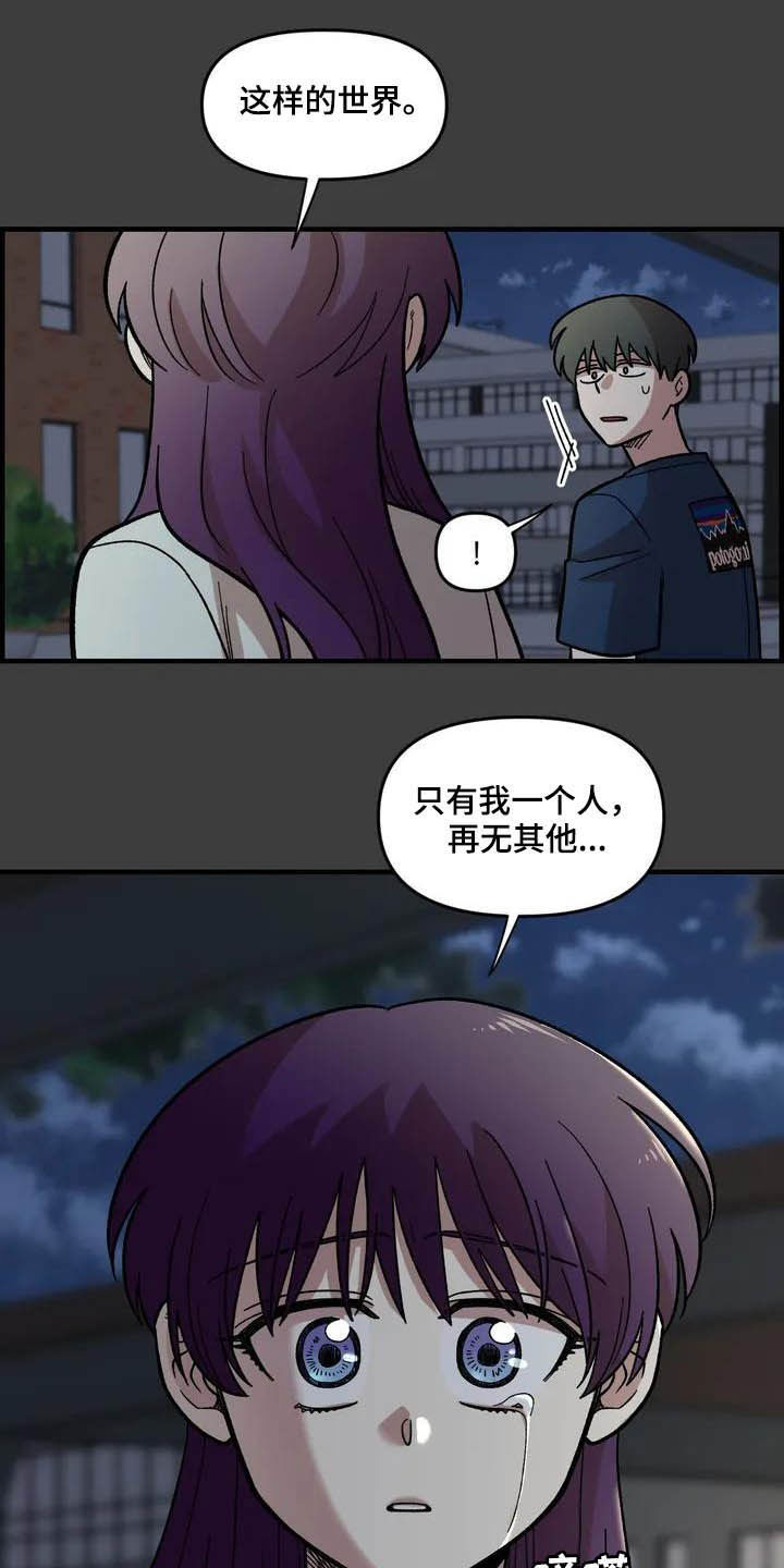 雨后少女漫画,第46章：眼中的世界3图