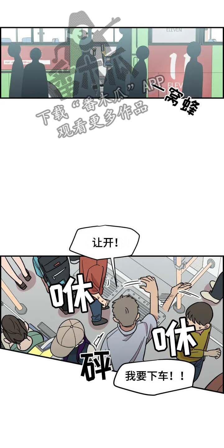 雨后少女漫画,第23章：把柄1图