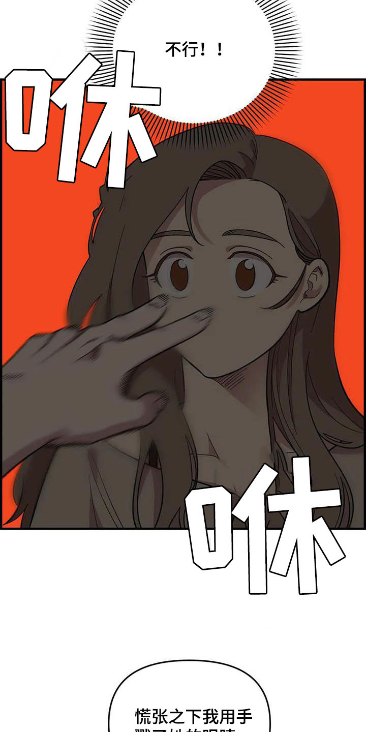 雨后少女漫画,第93章：【第二季】搞暧昧3图