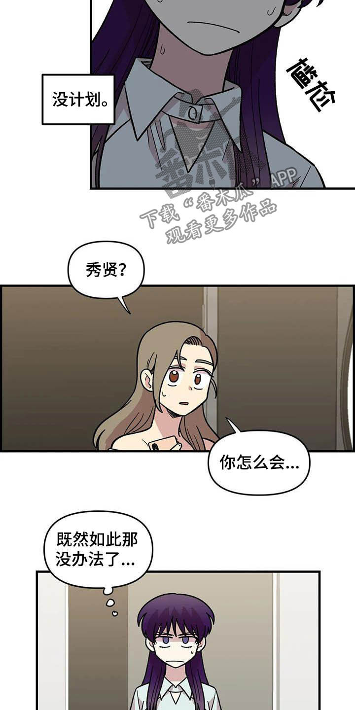 雨后天晴漫画,第50章：绝了4图