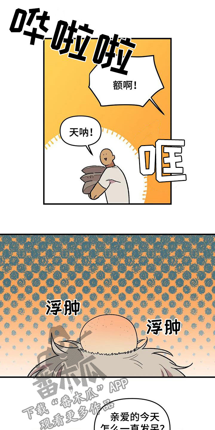 雨后辣椒图片漫画,第91章：【第二季】爱意3图