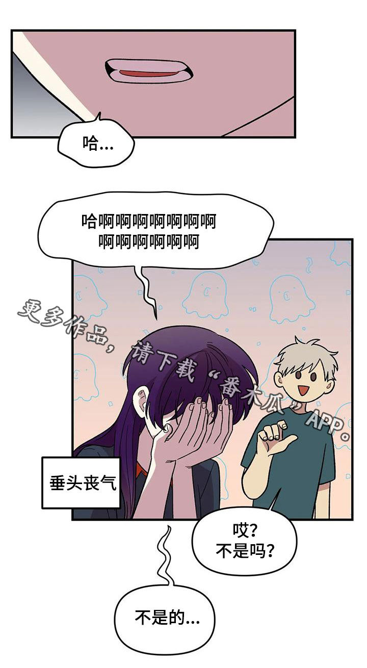 雨后的清晨心情短语漫画,第77章：【第二季】安慰1图