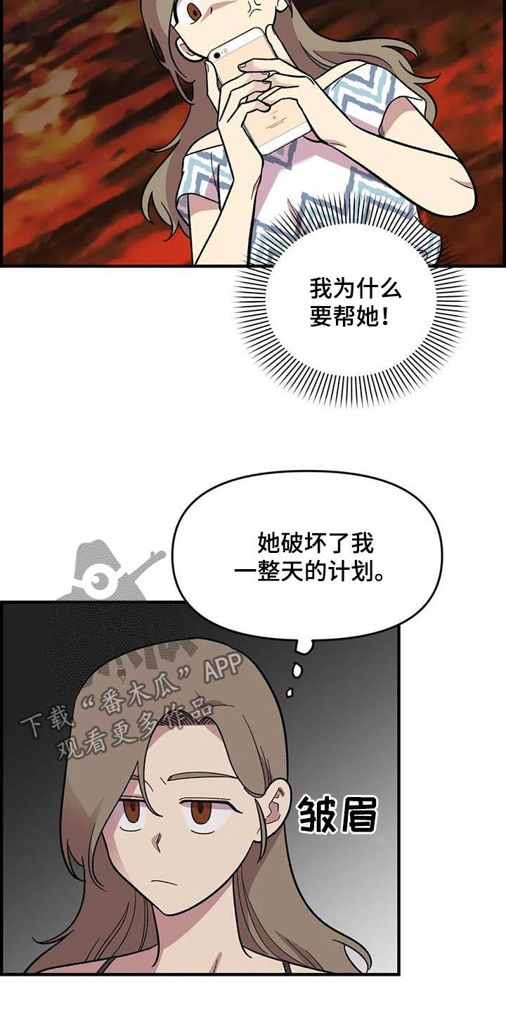 雨中少女原创漫画,第73章：【第二季】吐出来1图
