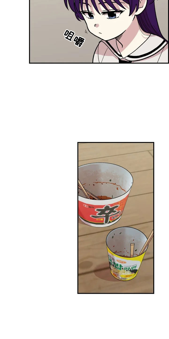 雨后少女漫画,第3章：强闯1图